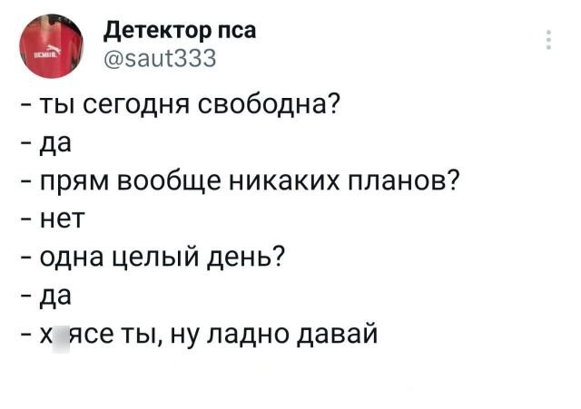 Подборка забавных твитов обо всем