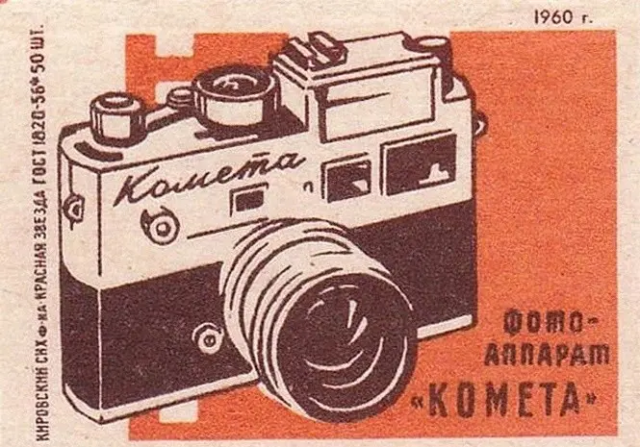 Самый «продвинутый» дальномерный фотоаппарат в мире был разработан специально для показа на Всемирной выставке в Брюсселе 1958 года.