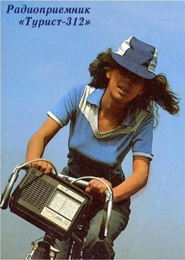 Портативный радиоприемник «Турист-312» — продукт Грозненского радиотехнического завода. Идеал туриста образца 1986 года.