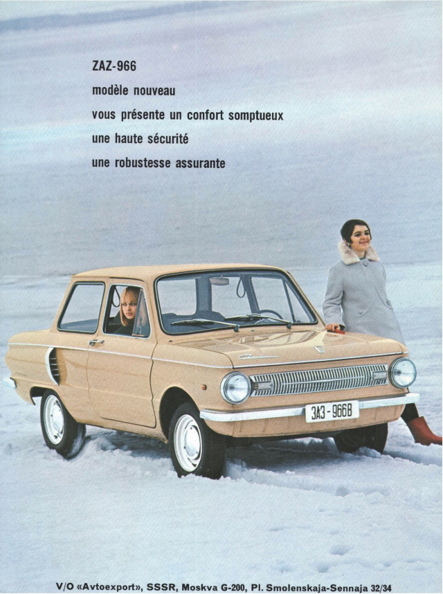 Автомобильная коммерческая фотография времен СССР