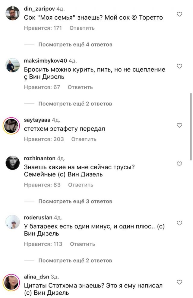 Соцсети Вина Дизеля атаковали русские фанаты
