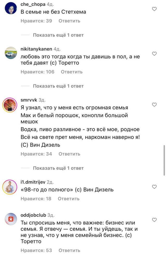 Соцсети Вина Дизеля атаковали русские фанаты