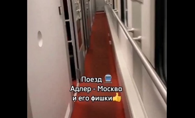 Поезд Адлер - Москва и его необычные приколы