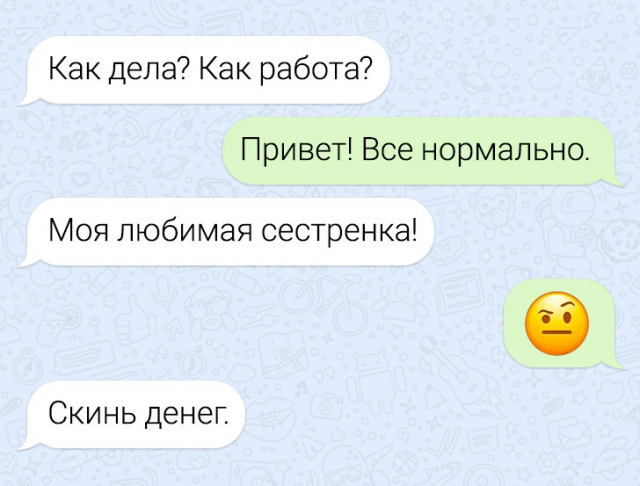 Подборка забавных переписок