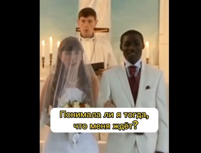 Что ждало русскую девушку после свадьбы с африканцем