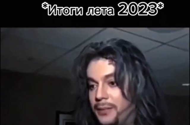 Филипп Киркоров подводит итоги лета 2023