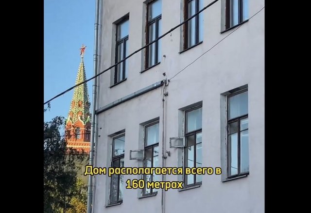 Самый близкий жилой дом к Кремлю