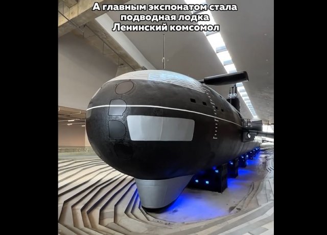 Новый крутой музей в Петербурге с настоящей подводной лодкой
