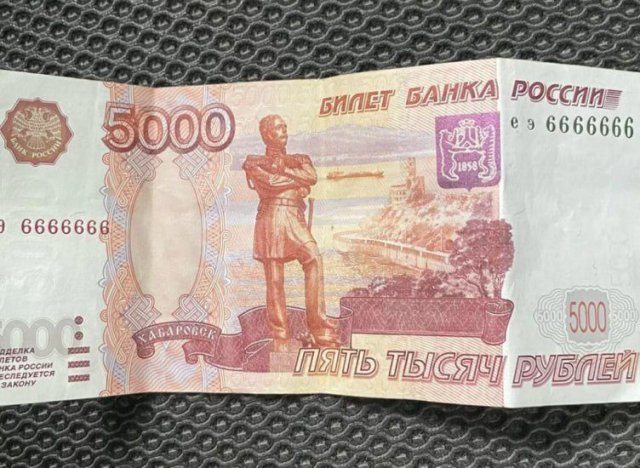 «Дьявольская» купюра пять тысяч рублей, которая стоит 1,5 миллиона