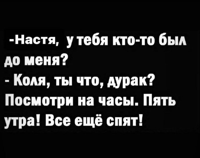 Лучшие шутки и мемы - 25.10.2023
