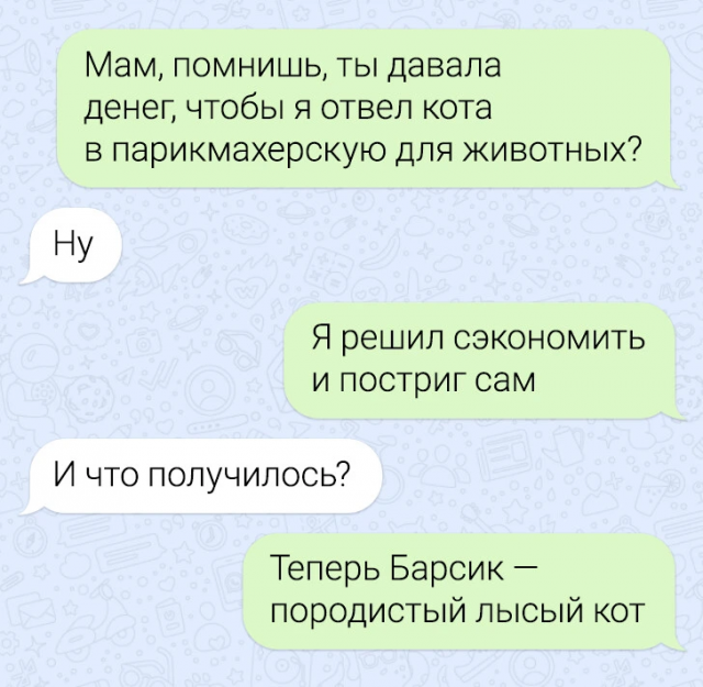 Подборка забавных переписок