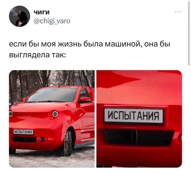 Шутки и мемы про московский политех, который представил свой прототип первого электромобиля Amber