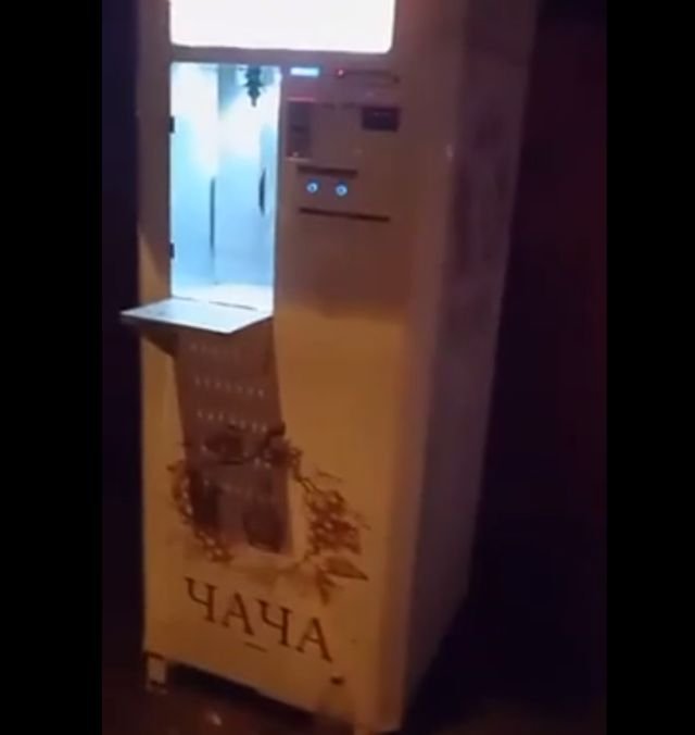 Автомат по продаже чачи