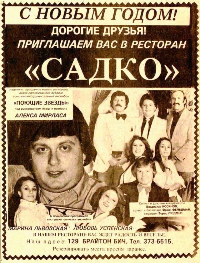 Новое русское слово, Нью-Йорк, 3 января 1981
