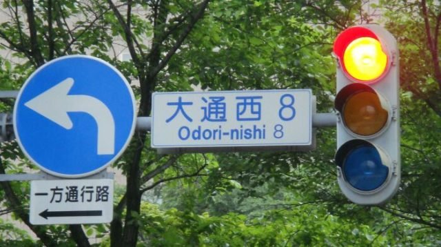 синий светофор в японии