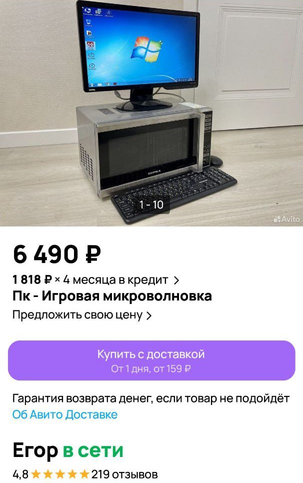 Умелец из Москвы продает &quot;гениальное изобретение&quot; - игровую микроволновку