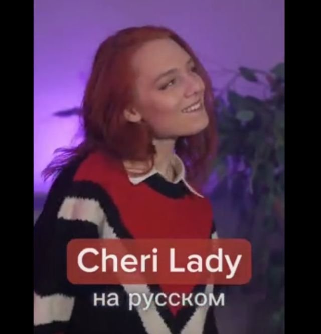 кавер на русском Modern Talking CheriLady