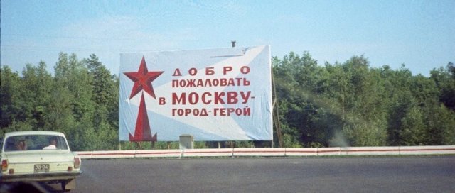 фотографии СССР