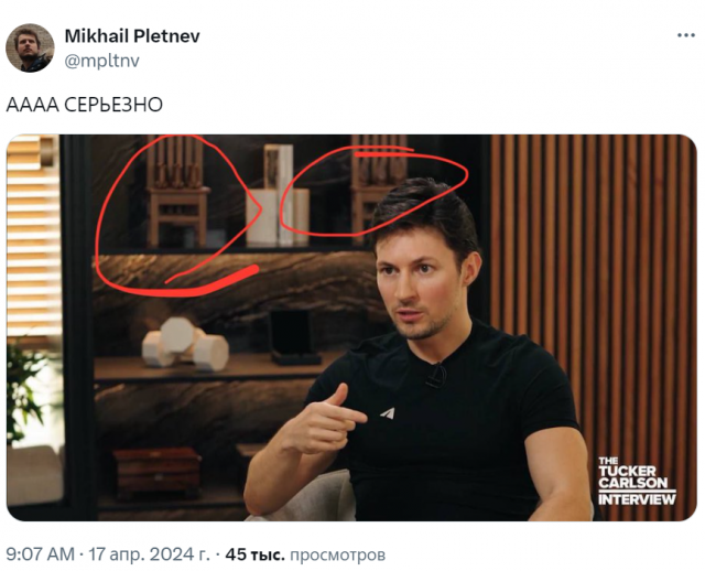 Лучшие шутки и мемы после интервью Павла Дурова