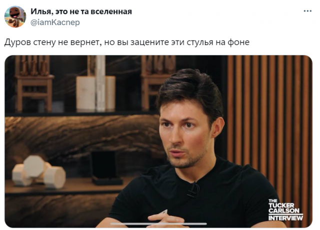 Лучшие шутки и мемы после интервью Павла Дурова