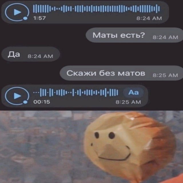 Мат + Стихи