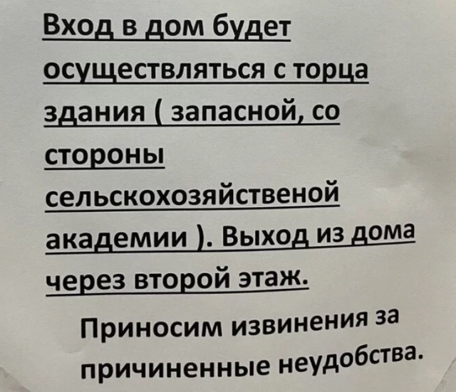 Подборка смешных объявлений с просторов страны