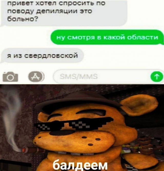 мем дня