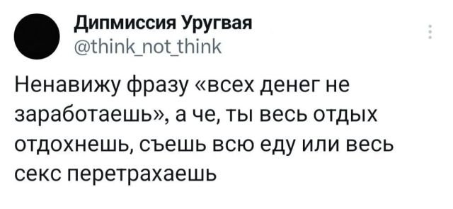 Подборка забавных твитов обо всем