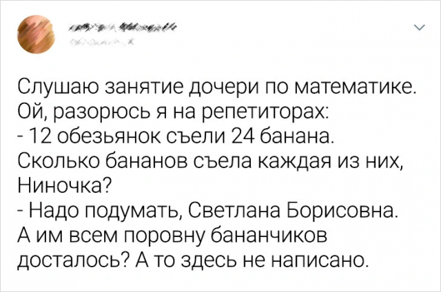 Подборка забавных твитов о неловких ситуациях