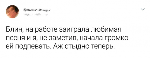 Подборка забавных твитов о неловких ситуациях