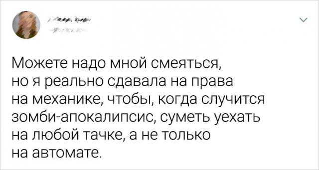 Подборка забавных твитов от девушек