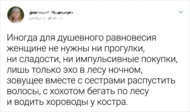 Подборка забавных твитов от девушек