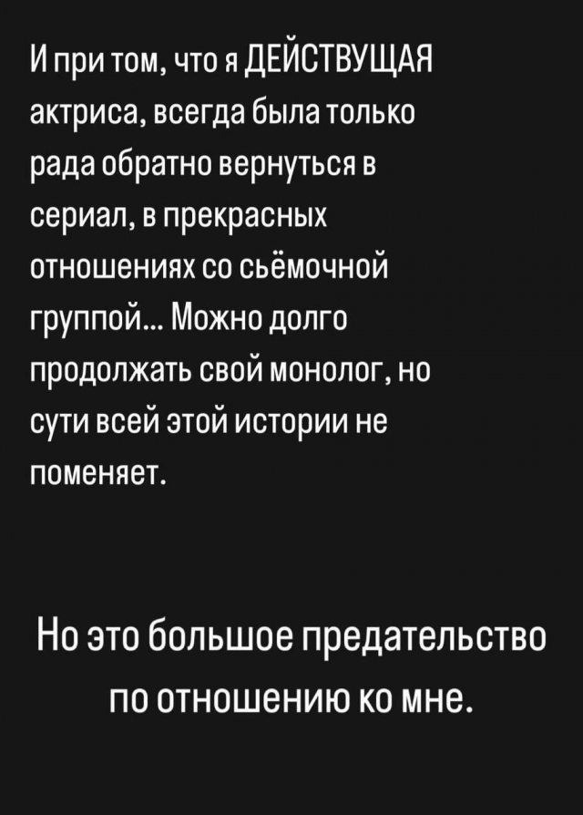 Машенька из &quot;Ворониных&quot; устроила скандал из-за того, что ее не позвали в продолжение сериала