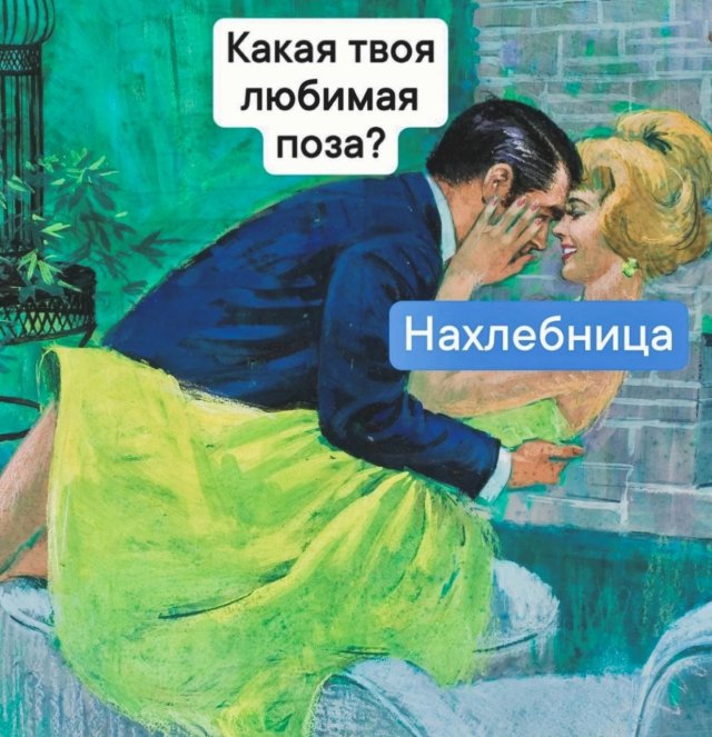Смешные мемы - 14.05.2024