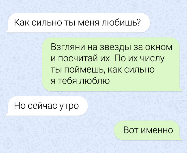 Подборка забавных переписок