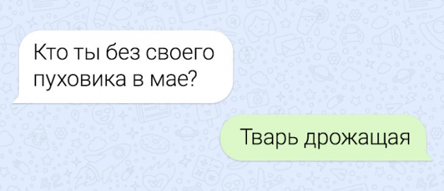 Подборка забавных переписок