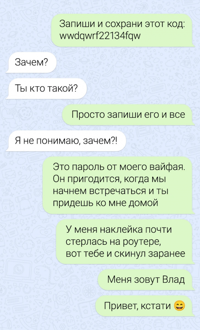 Подборка забавных переписок