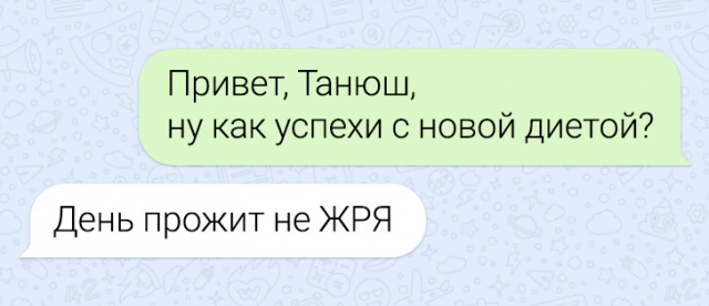 Подборка забавных переписок