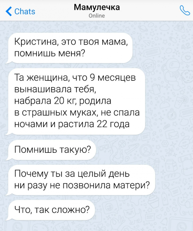 Подборка забавных переписок с родителями