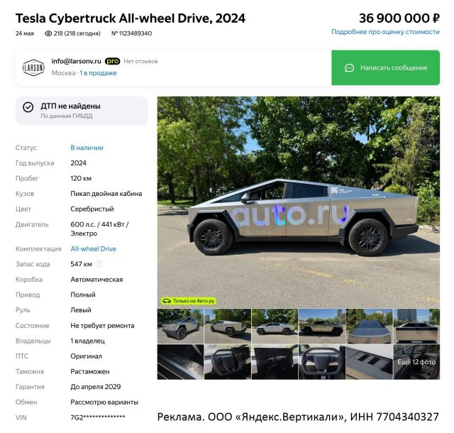 Tesla Cybertruck выставили на продажу в России — цена поражает