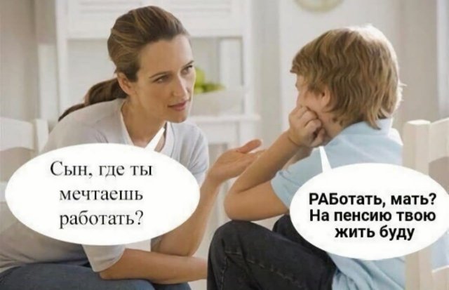 Смешные мемы - 30.05.2024