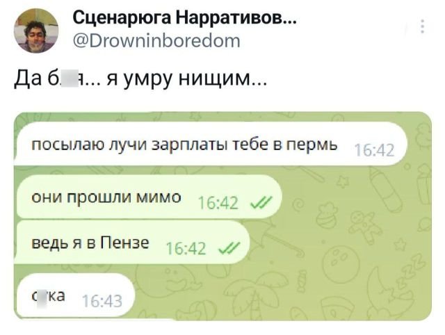 Подборка забавных твитов обо всем