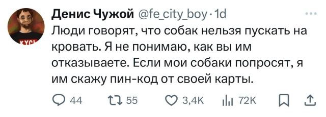 Подборка забавных твитов обо всем