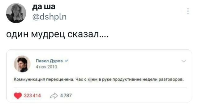 Подборка забавных твитов обо всем