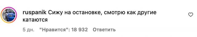 Мужчины описали свою последнюю близость с женщиной на языке тачек