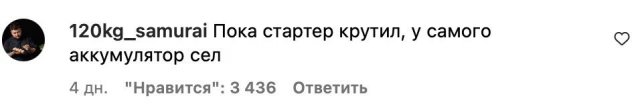 Мужчины описали свою последнюю близость с женщиной на языке тачек