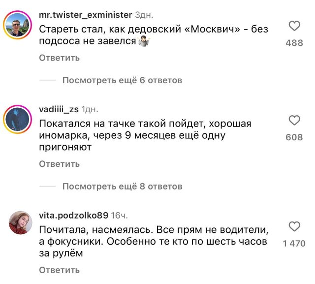 Мужчины описали свою последнюю близость с женщиной на языке тачек