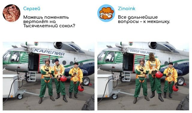 &quot;Исправьте мое фото&quot;: смешной фотошоп от художника Zinoink