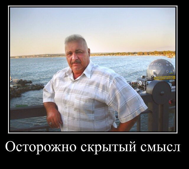 Демотиваторы - 24.06.2024