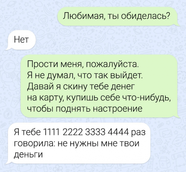 Подборка забавных переписок